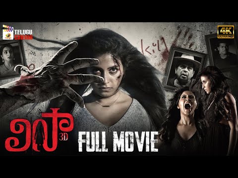 Lisaa Latest Telugu Horror Full Movie 4K | Anjali | Brahmanandham | 2021 Latest Telugu Horror Movies