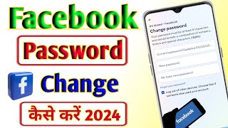How to change Facebook password ! Facebook ka password kaise change kare