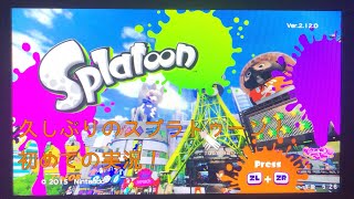ランクとウデマエをコツコツと上げていくスプラ2 (?) Part番外【実況プレイ】