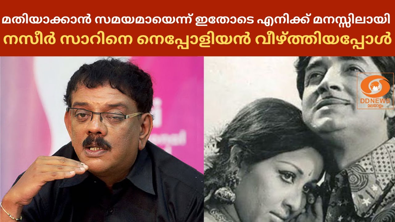 മതിയാക്കാൻ സമയമായെന്ന് ഇതോടെ എനിക്ക് മനസ്സിലായി,  ?