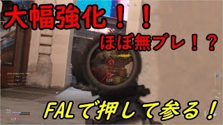 【COD：MW実況】 大幅強化されたFAL！！ 押して参る！！