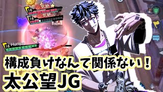 【非人類学園実況】構成負けのときはアーリーでたたむしかない。太公望JG（ふにゃ）