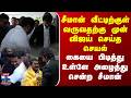 CM Vijay NTK Seeman TN Politics சீமான் வீட்டிற்குள் வருவ