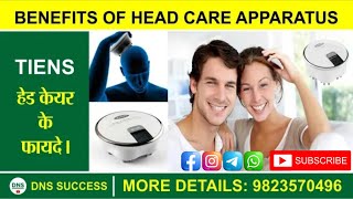 Tiens Head Care  Apparatus Benefits In Hindi | Tiens Hypo | @DNS Success