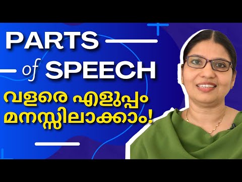 PARTS OF SPEECH | Part 1 | Nouns | Pronouns | Adjectives | Verbs | Lesson 58