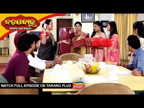 Badabohu | 22nd Jan 2026 | Ep - 469 | Odia Serial | Watch Full Episode Now On Tarang PluS