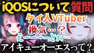 えぺまつりの練習中チームメイトのdtto.にiQOSについて質問されてしまう天鬼ぷるる【APEX 切り抜き】