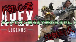 「チャンピオン取るまで終われません」史上最弱配信