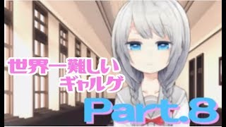 【実況】結局犯人は誰なんだよ！！探偵ルート・・・？【Part8】