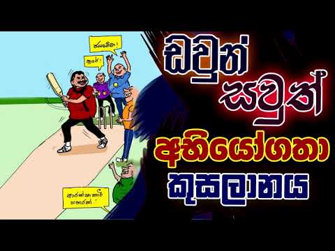 NETH FM 8 PASS JOKES 2023.08.15 | ඩවුන් සවුත් අභියෝගතා කුසලානය