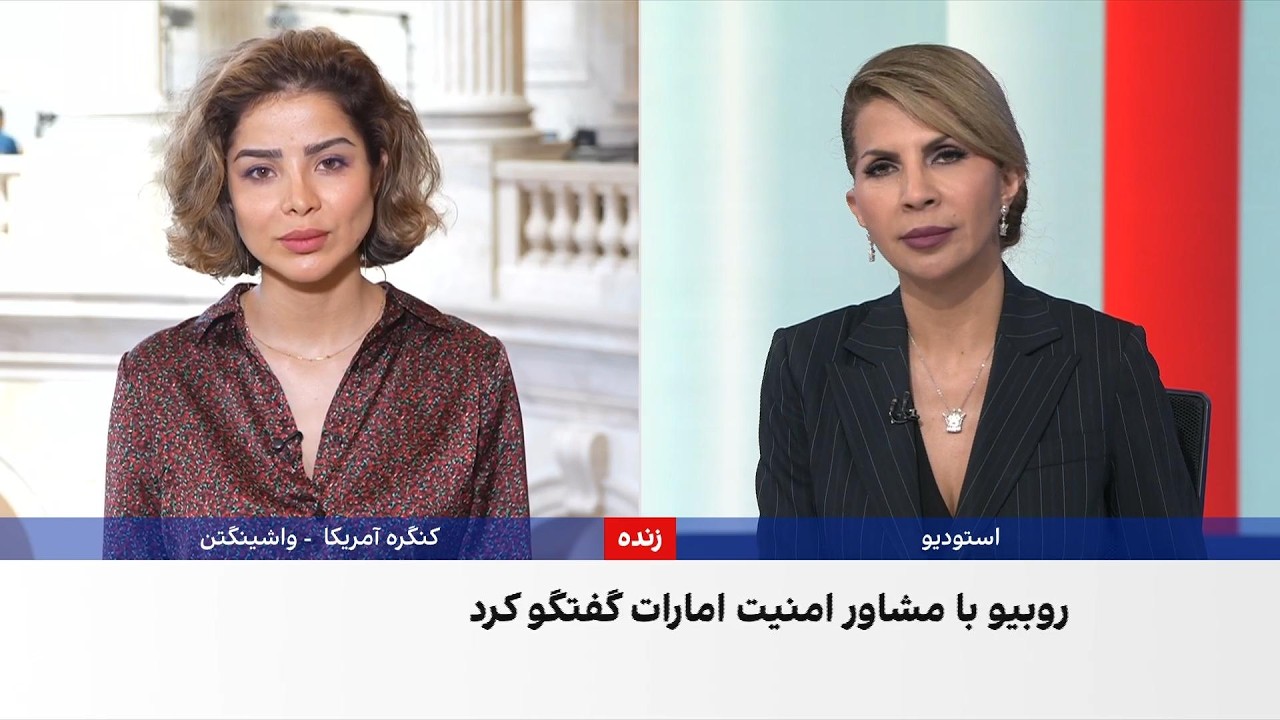گفت‌وگوی مارکو روبیو با مشاور امنیت ملی امارات درباره جمهوری اسلامی