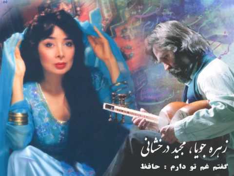 Zohreh Jooya, Iam Baffled abaut you (Album Persian Mystics)         زهره جویا، گفتم غم تو دارم
