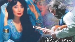 Zohreh Jooya, Iam Baffled abaut you (Album Persian Mystics)         زهره جویا، گفتم غم تو دارم
