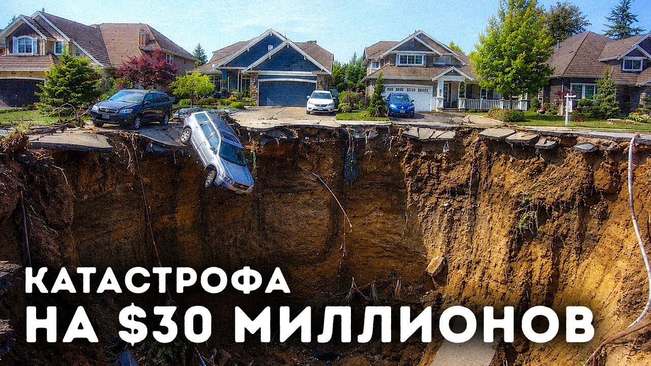 Гигантские воронки внезапно появляются по всему миру - что происходит?