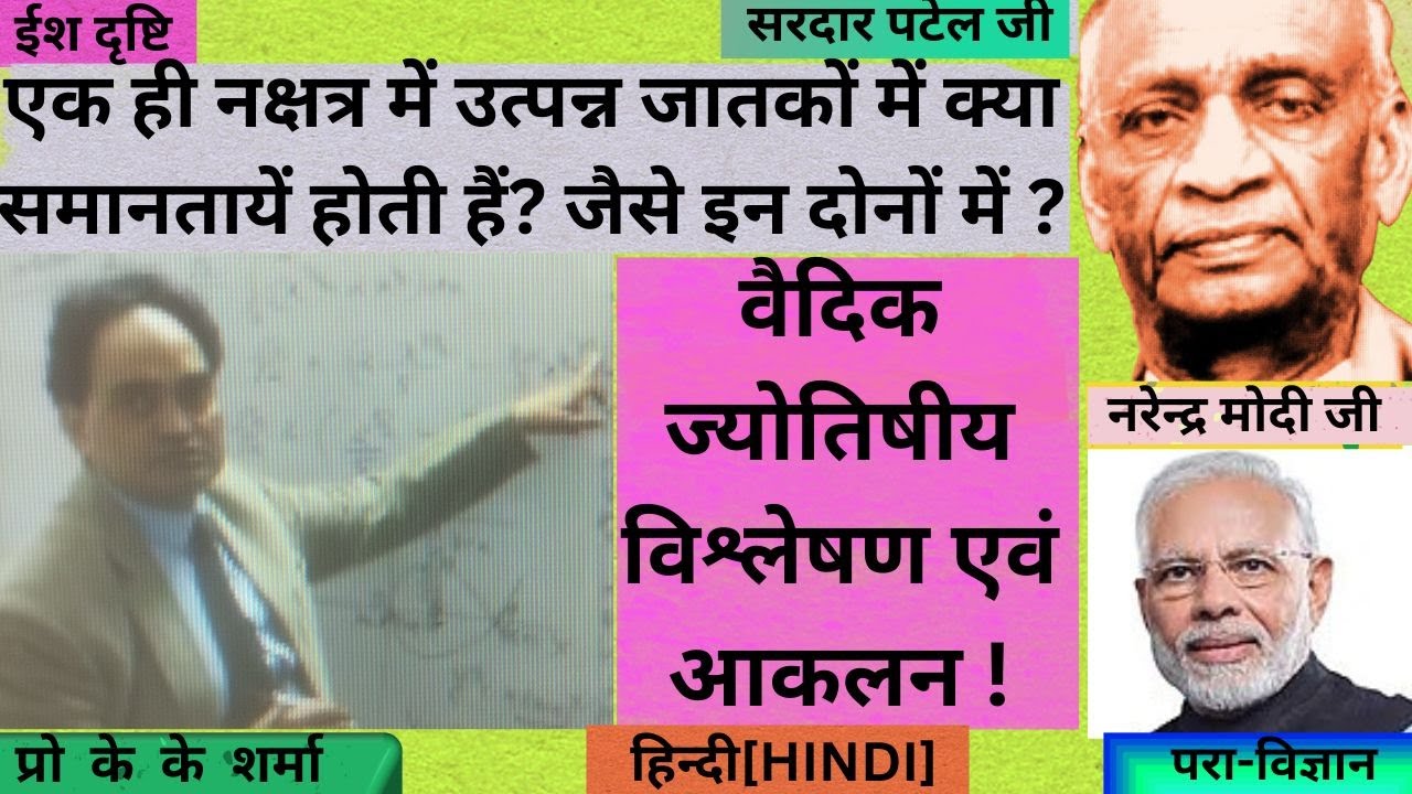 sardar patel | narendra modi | इंदिराजी व उनके पुत्र वर्सज मोरारजी? आडवानीजी वर्सज नितन गडकरीजी?