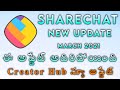 Sharechat Latest Update 2021 Creator Hub Update In Sharechat Sharechat New Update Sharechat Guru