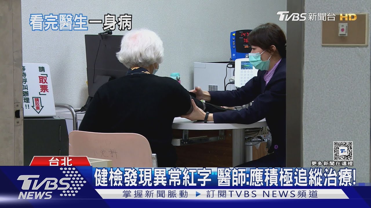 定期健康檢查「三大重要觀念」不可不知！醫師：若疏忽死亡風險高