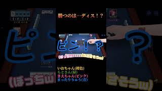 勝つのは…ディス！？【雀魂×short】