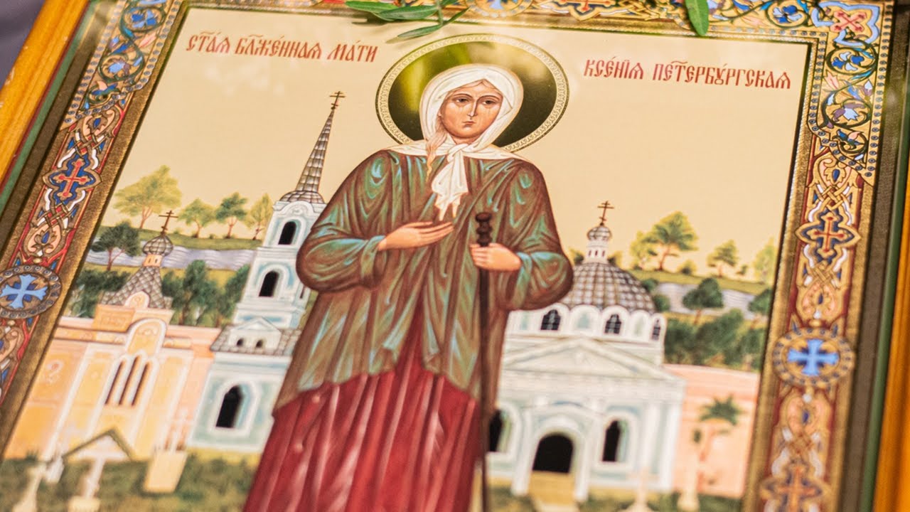 АКАТИСТ БЛАЖЕНОЈ КСЕНИЈИ ПЕТРОГРАДСКОЈ и разговор са гостом изненађења (субота, 8.10, у 21.30)