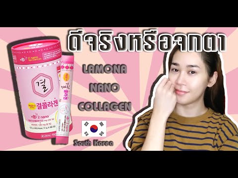 ร้อยไหม คอ ล ลา เจน