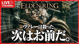 死にゲー1ミリも知らん奴のマルギット戦【 ELDEN RING 】