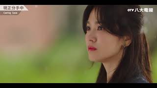 [情報] SBS《現正分手中》前導中字預告