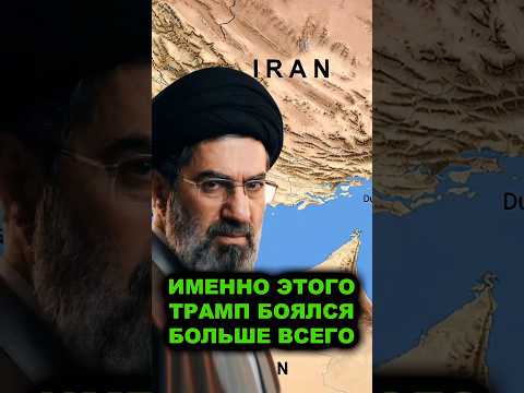 Вот тебе и молодой Хаменеи | Иран начал операцию которую больше всего боялись на Западе