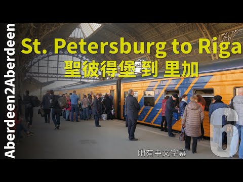 [Aberdeen2Aberdeen] 6 - Saint Petersburg to Riga