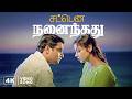 Sattena Nenaindhadhu Nenjam 4K Song Madhavan Simran Mani Ratnam A R Rahman
