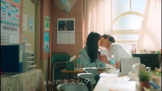 いつかの君に　キスシーン　アンヒョソプ、チョンヨビン