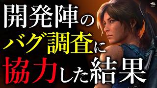 デドバ開発陣のバグ調査に協力した結果 Dead by Daylight