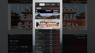 #NISA,#新NISA,#つみたてNISA,#iDeCo,#配当金,#配当利回り,#決算,#決算分析,#業績,#企業分析,#銘柄分析,#株予想,#株の買い方,