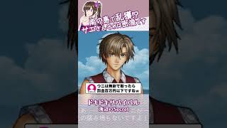 推しとウニの密漁をする事となった女 #shorts #テニプリ #ドキサバ #vtuber