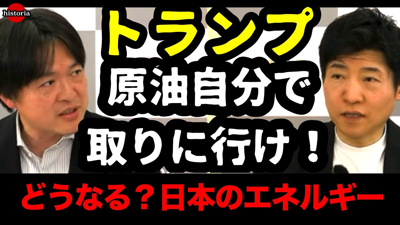 【ホルムズ海峡封鎖】イラン問題はいつ終結するのか？日本のエネルギー確保