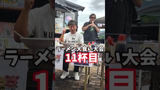 漁師がラーメン大食いに挑戦！！#ディスイズ新潟 #おごせ綾 #新潟YouTuber