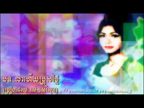 Lea Haiy Pross Tlai   Original