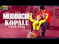 Muddoche Kopalu Video Song Narasimhudu Movie Jr N T R Ameesha Patel ThappakaChudandi9