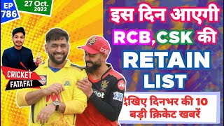 IPL 2023 - CSK & RCB Retain List Date , Auction | Cricket Fatafat | EP 786 | MY Cricket Production