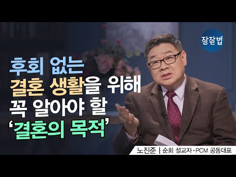 결혼이 뭘까? 부부는 어때야 할까? 고민이신 분들 안보면 후회합니다.