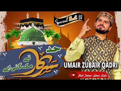 Had Sarkar Tay Muk Gaye Ay - New Special Kalam - Umair Zubair