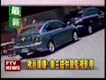 車被刮報案 警:等我休完假－民視新聞