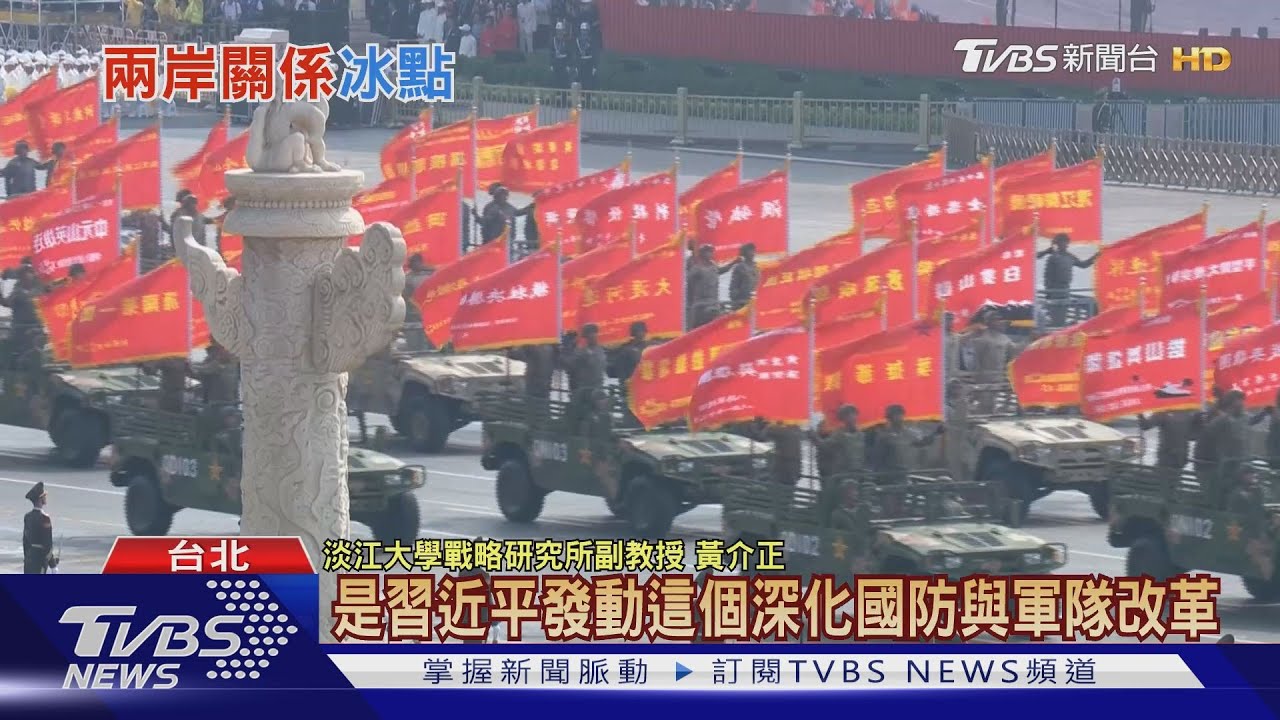 中國大陸可能武力犯台 最新時間表在「這年」嗎?
