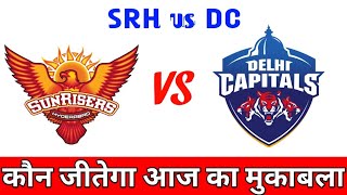 Delhi Capitals vs Sunrisers Hyderabad match bhavishyavani today match prediction