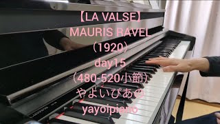 Download lagu 【LA VALSE(day15)】MAURICE RAVEL ピアノソロ(やよいぴあの) mp3
