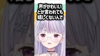言われて嬉しい言葉を予想するも声がかわいいと言われても嬉しくないみみたや#兎咲ミミ  #ぶいすぽ #shorts