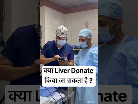 लिवर डोनेट करने के बाद क्या लिवर दोबारा ग्रो होता है? | Living Liver Donor | Liver Transplant Punjab