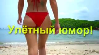 ПРИКОЛЫ ДЛЯ ВЗРОСЛЫХ № 778 ПРИКОЛОВ ЛУЧШИЕ ПРИКОЛЫ 2017 ЛУЧШАЯ ПОДБОРКА # Fanny Fail Videos