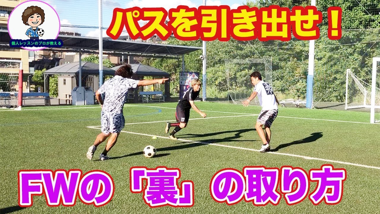 FWの動き方 裏を取る方法