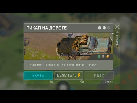 ПИКАП НА ДОРОГЕ ! ПИКАП НЕ ДОЕХАЛ ДО МЕСТА ПРЕДНАЗНАЧЕНИЯ !  Last Day on Earth: Survival