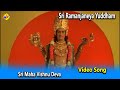 Sri Maha Vishnu Deva Video Song Sri Ramanjaneya Yuddham Video Songs NTR Saroja Devi Vega Music